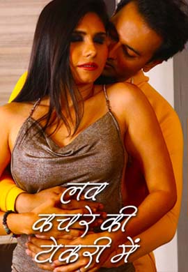 Love Kachre Ke Tokri Mai
